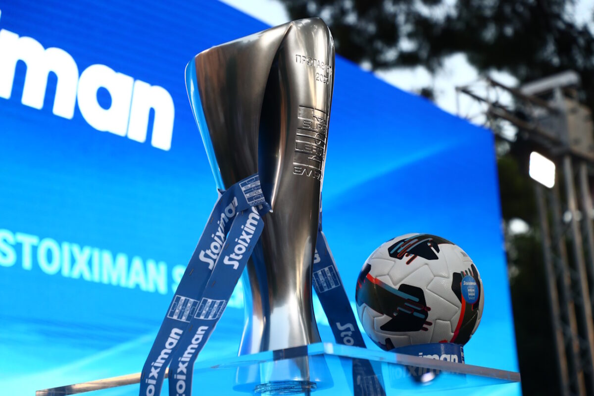 Tο τρόπαιο της Super League