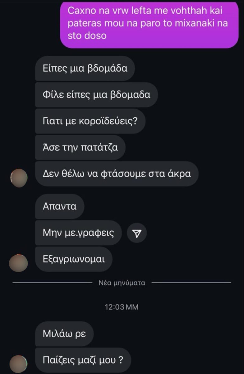 grekoan