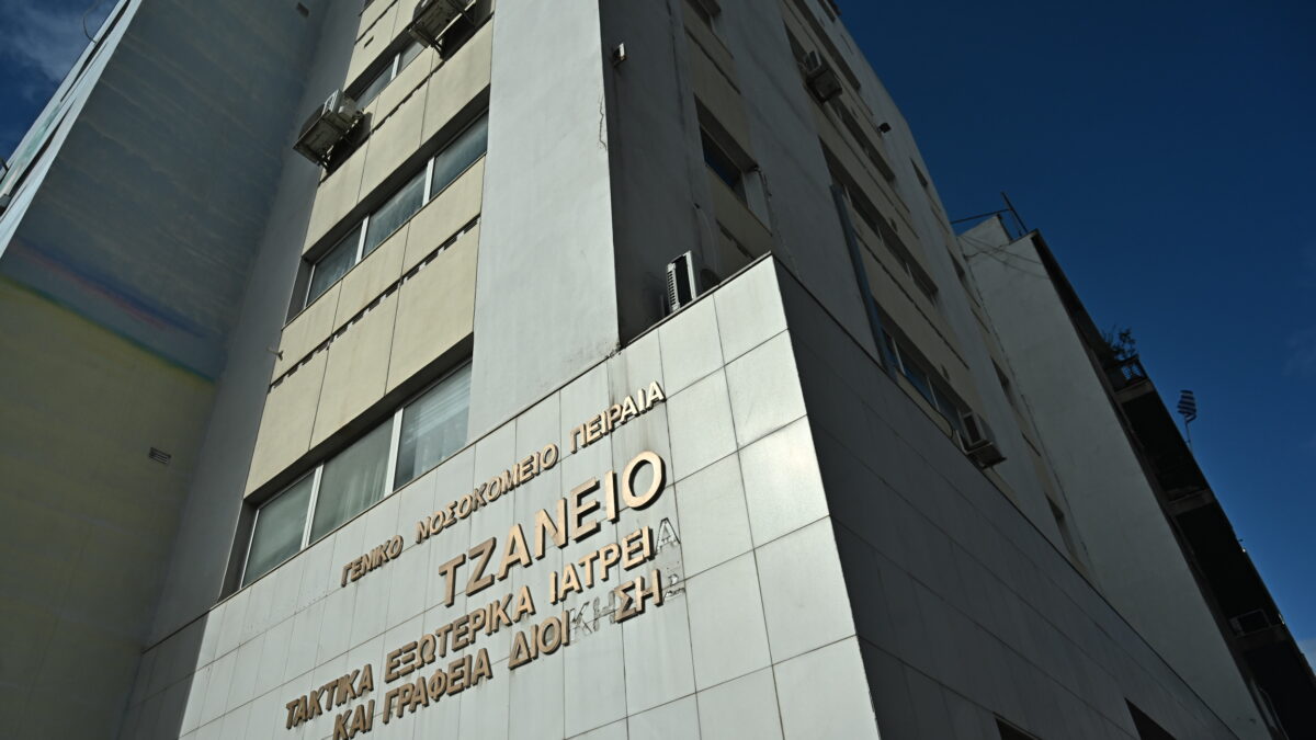 Τζάνειο Νοσοκομείο